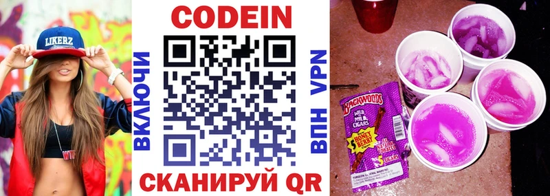 Купить закладки  Гай  Codein напиток Lean (лин) 