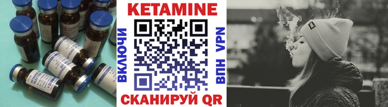 Кетамин VHQ  Купить закладки  Гай 
