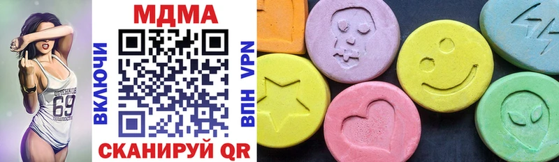 MDMA кристаллы  Купить закладки  Гай 