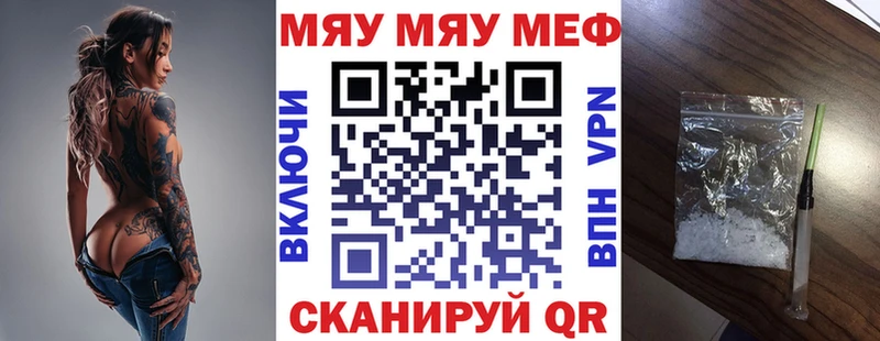 МЕФ мука  Купить  Гай 