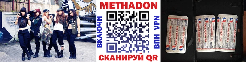 Купить  Гай  Метадон methadone 